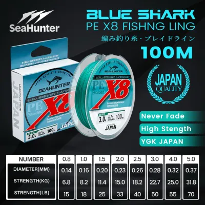 SeaHunter Blue Shark PE X8 Tali Pancing 8 Braided Multifilament 100M/150M/300M 15-70LB Smooth Durable Fishing Line