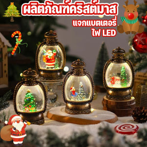 【Wangbokang】เครื่องไฟมาร์ติน ประดับคริสต์มาส ลูกบอลคริสตัล ซานตาคลอส ปลั๊กไฟกลางคืนขนาดเล็กสีทองสำหรับโต๊ะ ตกแต่งคริสต์มาส