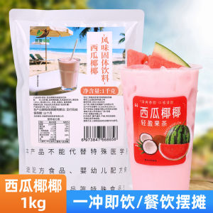 1kg Watermelon Coconut Mix Powder Pulbos instant Summer Catering and Stall Raw Material