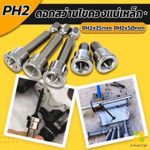 CLM ดอกสว่านไขควงแม่เหล็ก กันลื่น อเนกประสงค์ สําหรับยิปซั่ม จํานวน 5 ชิ้น PH2x25mm PH2x50mm Hardware