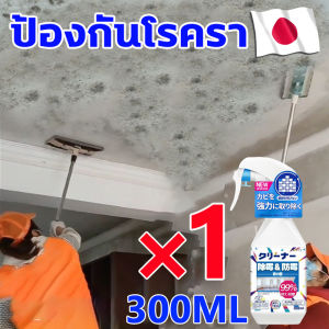 100 ปีไม่ขึ้นรา สเปรย์กำจัดเชื้อรา 500ml อัตราการฆ่าเชื้อสูงถึง99.99% น้ำยากำจัดเชื้อรา ไม่ทำลายผนังและเฟอร์นิเจอร์ ไร้กลิ่น น้ำยาฆ่าเชื้อรา น้ำยาขจัดเชื้อรา กำจัดเชื้อราบนเฟอร์นิเจอร์ ผนัง พื้นและผ้า ไม่ต้องเช็ด สเปรย์ขจัดคราบเชื้อรา น้ำยากำจัดราดำ