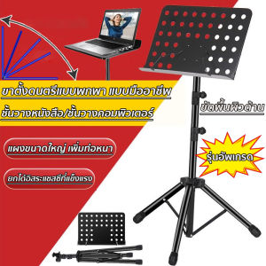 ⭐ผลิตภัณฑ์ใหม่👍ขาตั้งโน๊ตเพลง ขาตั้งสำหรับวางโน๊ตดนตรี รุ่น ขนาดใหญ่ ลิฟท์ฟรี ปรับมุมไ แบบพกพา ขาตั้ง ขนาดใหญ่(Black)ขาตั้งดนตรี ขาตั้งดนตรีพับได้ขนาดใหญ่ ขาตั้งดนตรีระดับมืออาชีพ ขาตั้งดนตรีแบบพกพา แบบพกพา ขาตั้ง Note Music Stand
