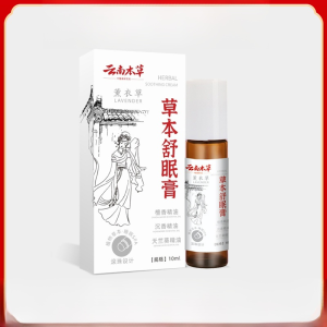Hong Kong Apothecary Sleep Balm Herbal Aromatherapy Calming  Sleeping Cream Stress Relief Sleeping Cream Improve Anxiety Insomnia Sleep Ointment Home Fragrance Health Balm草本舒睡膏