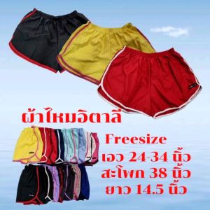 กางเกงขาสั้นทรงสปอร์ต กางเกงสายฝอ. กางเกงขาสั้นผู้หญิง กางเกงใส่นอน กางเกงขาสั้นราคาถูก กางเกงขาสั้นแถบสี สินค้าพร้อมส่ง