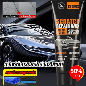 แว็กซ์รถยนต์ เนื้อหาสุทธิ ขจัดคราบ การซ่อมแซมรอยขีดข่วนรถยนต์ประสิทธิภาพสูง หลายรายการ ดอกกุหลาบ