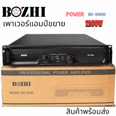เพาเวอร์แอมป์ 600W+600Wวัตต์RMS เครื่องขยายเสียง รุ่น5500