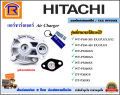 HITACHI (ฮิตาชิ) แอร์ชาร์จเจอร์ อะไหล่ ปั๊มน้ำ ชุดอัดอากาศ ใช้ได้กับ ฮิตาชิ/ไอทีซี ITC ตัวเติมอากาศ แอร์ชาร์จ สินค้าของแท้ 100% (Air Charger)(9350251). 