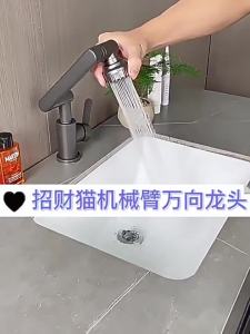 Hot And Cold Kitchen Faucet Rotating Water Tap Sink Washbasin Bathroom Household Vegetable Washing Mixer