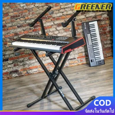 Greener ขาตั้งคีย์บอร์ด ทรง2X มาพร้อมกับขาตั้งคีย์บอร์ด ขา X (ชั้นบน) ( สีดำ ) Stand Keyboard Piano แถมฟรี สายแจ็ค