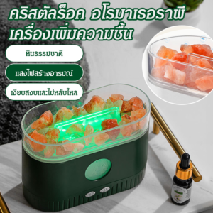 💧🌸เครื่องเพิ่มความชื้นแบบมีไฟกลางคืนหลากสีสันพร้อมน้ำมันหอมระเหย เครื่องกระจายกลิ่นอโรมาเธอราพีสำหรับใช้ในบ้าน ช่วยให้ตาแห้ง ผ่อนคลาย