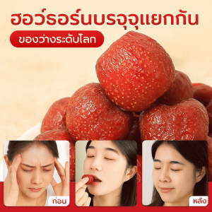 ผลไม้ดองฮอว์ธอร์นแบบหลุมคุณภาพสูง ผลไม้บรรจุแยกชิ้น ผลไม้แห้งสด ขนมฮอว์ธอร์นระดับโลก ของว่างผลไม้หวาน 空心山楂果脯