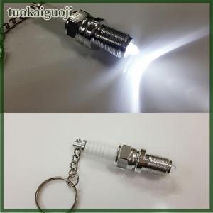 tuokaiguoji Casual Fashion LED Key Chain Spark Plug Key Chain Keychain Car Parts Keyring