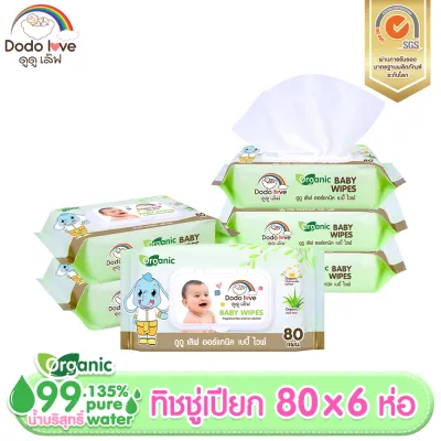ยกลัง 6 DODOLOVE Baby Wipes ผ้าเช็ดทำความสะอาดสำหรับเด็ก ห่อใหญ่ 80 แผ่น ทิชชู่เปียก