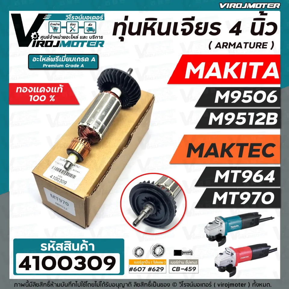 Makita m9506 deals