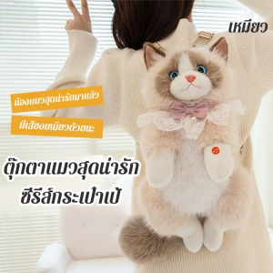 กระเป๋าเป้ตุ๊กตาแมวเหมือนจริง กระเป๋าเป้สะพายหลังตุ๊กตาแมวตัวน้อยสําหรับเด็กผู้หญิง ตุ๊กตาของเล่นจําลองกระเป๋าเป้ตุ๊กตา