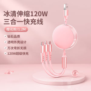 AU Ice Clear 120W Fast charge line TYPE C One-to-three retractable data cable charging cable LOGO Direct sales from the gift manufacturer