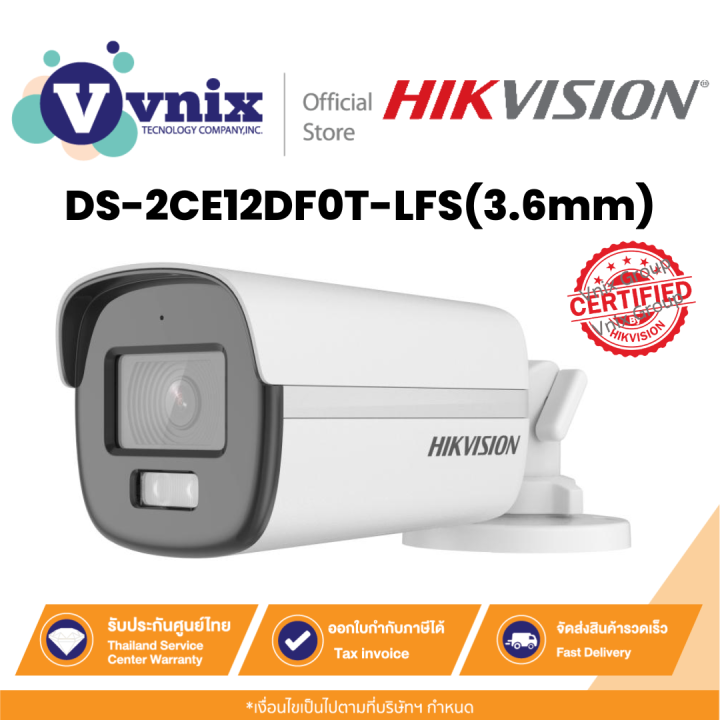 Hikvision DS-2CE12DF0T-LFS(3.6mm) กล้องวงจรปิด 2 MP Smart Hybrid Light ...