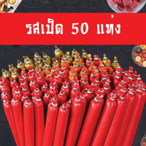 【Buy 40 get 10 free】ไส้กรอกแฮมสุนัขอาหารหมา ไส้กรอกสุนัข อาหารแมว ขนมแมว ขนมสุนัขแปรรูปจากเนื้อ เป็ด ไก่ ปลา 15g