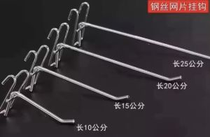 Stainless HOOK FOR SCREEN (SOLD BY 10PCS)