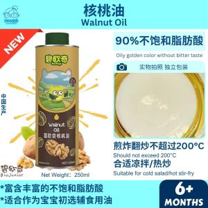 BioJunior Organic Walnut Oil 6m+ 碧欧奇 有机核桃油（宝宝辅食油/Baby Cooking Oil/Baby Oil）TianTianRiceKL天天米好