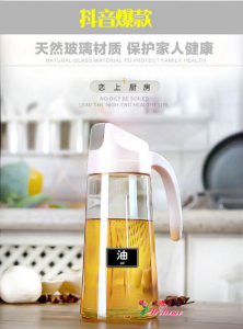 WE 1871 = 自动翻盖油瓶 Automatic flip oil bottle ☞ 600ml (random color)