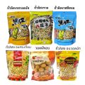เมล็ดทานตะวัน (ตราFruitasy/ตราเฮยหวา/ตรายี่ซือเจือ)รวมหลายรสชาติ. 
