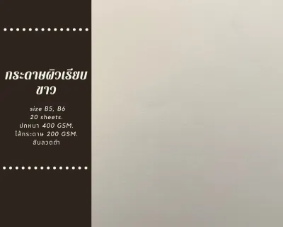 สมุดกระดาษวาดเขียน สันลวด ไส้ผิวหยาบ เเละผิวเรียบ