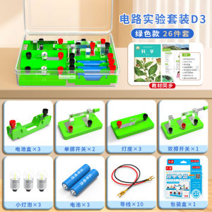电路实验套装 26Pcs Circuit Experiment Kit Kids STEM Science Educational Learning Physics DIY Series Parallel School Toy