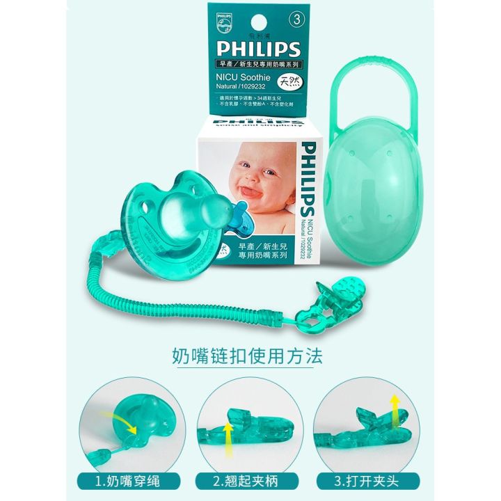 楚天都市报:厕纸被拿考验管理水平... Philips NICU Soothie Original Pacifier - Puting Philips Avent BPA Free ...