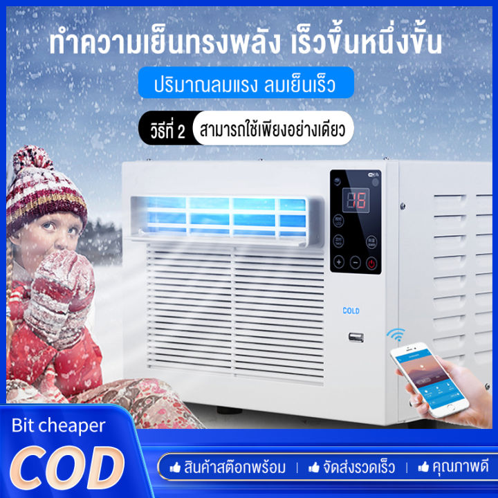 Bit Cheaper Bit cheaper ️แอร์มุ้งรุ่นใหม่ล่าสุด ️ 3400 BTU Portable Air 360W แอร์ ...
