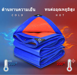 💥ทนทาน 100ปีไม่ขาด💥ผ้าใบกันแดดฝน หนาพิเศษ กันแดดกันน้ำ200%ทั้งสองด้าน ผ้าใบกันน้ำทีไม่ขาด PE(มีตาไก่ ติดตั้งง่าย)ขนาด2x2 2x3 2x4 3x4 4x6เมตร ผ้ากันแดดกันฝน ผ้ายางกันแดดฝน ผ้าคลุมรถ ผ้าใบพลาสติก ผ้าใบบังแดดฝน ผ้าใบ ผ้าใบกันน้ำ ผ้าเต้นกันฝน  ผ้าใบกันฝน