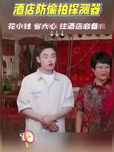 Wireless Signal Detector Hotel Camera Infrared High Precision Anti Peeper Detector Smart Laser无线信号探测器酒店摄像头红外高精度防偷拍偷窥检测仪智能激光器