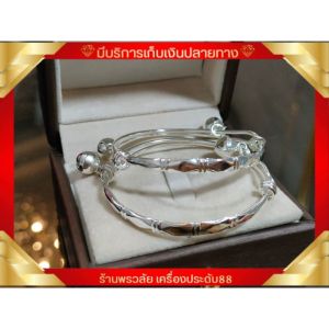 ข้อเท้าเด็ก กระพรวนเด็ก กระดิ่งข้อเท้าเด็ก หุ้มเงินแท้อย่างดีไม่ลอก (ได้เป็นคู่นะค่ะ)