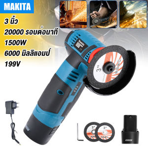 MAKITA หินเจียรไฟฟ้า 4นิ้ว 2000w หินเจียร เครื่องเจียร การันตีสินค้าตรงปก 100% ( AAA ) อายุการใช้งานแบตเตอรี่ยาวนาน