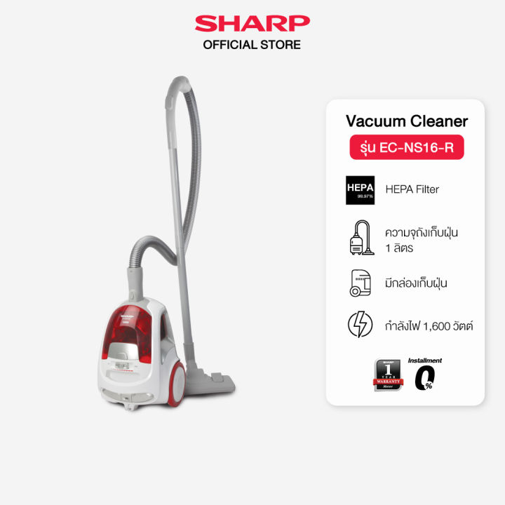 SHARP เครื่องดูดฝุ่นชาร์ป 1600 วัตต์ รุ่น EC-NS16-R (สีแดง) | Lazada.co.th