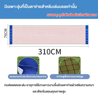 Dobetters เน็ตแบดมินตัน ตาข่ายแบดมินตัน ตาข่ายแบดพกพา portable badminton net ตาข่ายเทนนิส เน็ทแบดมินตัน ปรับความสูงได้