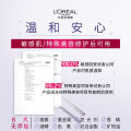 Loreal RevitaLift Filter [HA] Fresh Mix Ampoule PRO-XYLANE PRO Face Mask 欧莱雅玻色因安瓶面膜 玻尿酸补水保湿. 