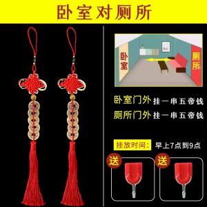 大师开光 五帝铜钱新房乔迁之喜装饰用品门对门吉祥挂件新居布置中国结挂饰 ❤️ READY STOCK ❤️ Master Opened The Five Emperors Copper Money New House Housemoving Happy Decoration Supplies Door To Door Auspicious Pendant New House Layout Chinese Knot Hanging Decorations