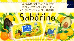 BCL Saborino Facial Sheet Mask 30S / 32S