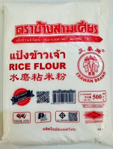 แป้งข้างเจ้า แป้งข้างเหนียว เเละแป้งข้าวเหนียวดำ 500กรัม