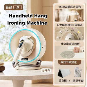Yidpu hang ironing machine handheld small pressurized ironing machine fully automatic large steam wrinkle removal iron ironing tool