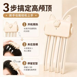 WMU7071 Non-Slip Electric Heating Hair Roots Fixed Shape Clip Heat Resistant DIY Tools Volume Bangs Clip Fashion Durable Fluffy Hair Styling Clip Hair Root Lifting