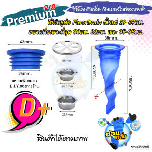 SaunGlin ลิขสิทธิ์ PremiumProV.2 ซิลิโคนกันกลิ่น กันแมลง ฝาและแหวนสแตนเลส