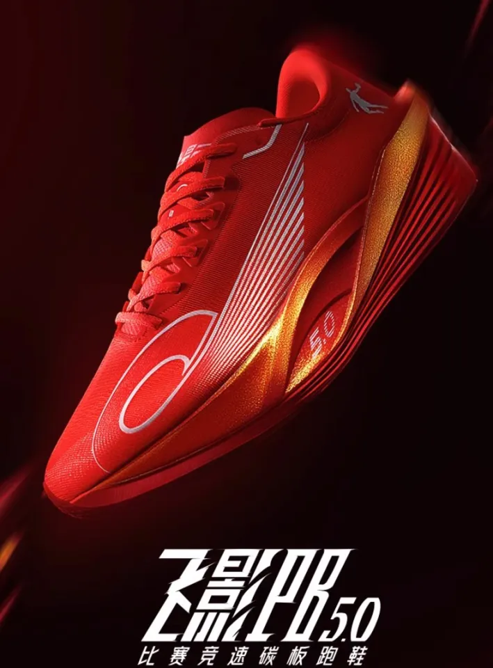 QIAODAN FEIYING fei ying PB5.0 Professional Marathon Full Palm