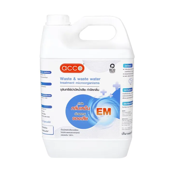 HomePro น้ำยาย่อยจุลินทรีย์ ACCO สำหรับบำบัดน้ำเสีย