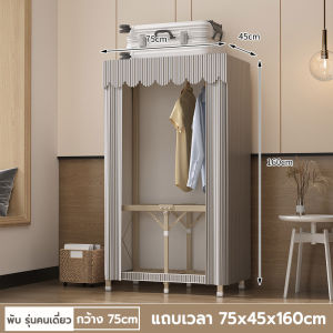 [ไม่ต้องติดตั้ง]ตู้เสื้อผ้า ตู้เสื้อผ้าผ้า โครงพับเก็บ รับน้ำหนักได้ 750กก แข็งแรงทนทาน ตู้เสื้อผ้าเด็ก อเนกประสงค์ ความจุขนาดใหญ่