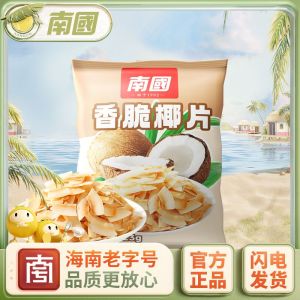 Coconut Flakes Crispy Coconut Flakes 23g Bags Coconut Crispy Cubes Charcoal Grilled Coconut Meat Coconut Flakes Crispy Slices Snacks