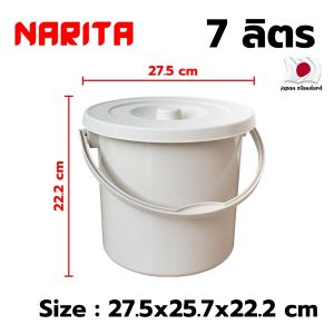 NARITA ถังกรองเศษอาหาร ญี่ปุ่น ถังแยกขยะ ถังแยกเศษอาหาร ถังพลาสติกแยกเศษอาหาร เกรดA ใช้สำหรับดักเศษอาหาร