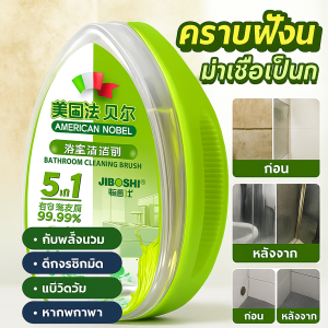 กระเบื้อง การขจัดตะกรัน ประตูกระจก ก๊อกน้ำ แปรงทําความสะอาด