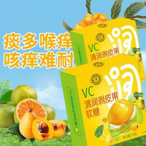 VC清润剥皮果软糖金桔枇杷薄荷糖水果糖 Vc Peeled Fruit Gummy Kumquat Loquat Mint Fruit Candy